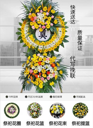 福建宁德柘荣县富溪镇横龙坑村花圈代送